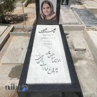 سنگ مزار دنا