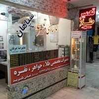طلاسازی علیرضا عرفان