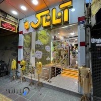 پوشاک‌‌کودکان‌آناناس