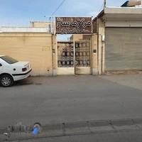 مرکز ماساژ سلامت گستران