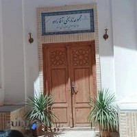 بوتیک آقازاده