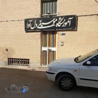 آموزشگاه موسیقی دل آوا