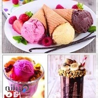 تریا بستنی تک