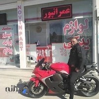 فروشگاه لوازم یدکی خودرو نوین پارت