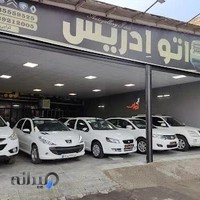 اتو گالری ادریس