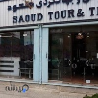 آژانس مسافرتی صعود