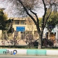 درمانگاه حضرت مهدی
