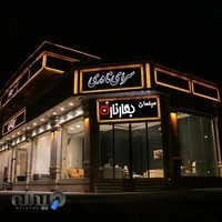 سرای مبل نادری مبل بهارنارنج