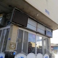 باطری فروشی صداقت لیته ای