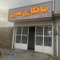 صافکاری مدرن pdr زمانی