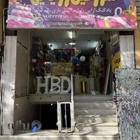 مجموعه سرزمین رویایی