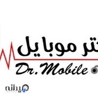 دکتر موبایل شهرضا