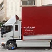 مجموعه اتوبار مارال