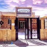 کتابخانه علامه طباطبایی