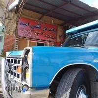 وانت بار امید