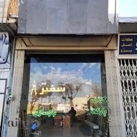 فروشگاه کاغذ دیواری
