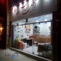 آجیل وخشکبار الماس