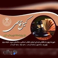دفتر وکالت کمیل قاسمی