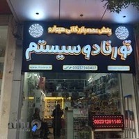 فروشگاه هیوارو