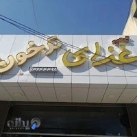 غذای بیرون بر ترخون