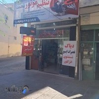 تنظیم موتور محمد