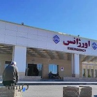 بیمارستان تامین اجتماعی امام علی فرخ شهر