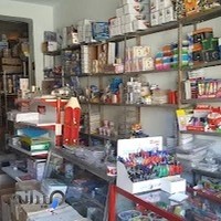 لوازم التحریر امین