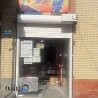 نوشت افزار آبرنگ