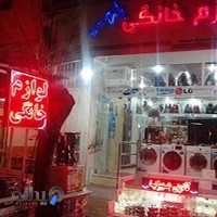 فروشگاه لوازم خانگی پارس توکلی