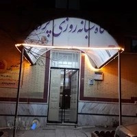 کلینیک پردیس