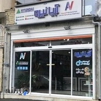 فروشگاه برق صنعتی آریا نیرو