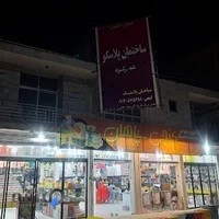 ساختمان پلاسکو گنجی