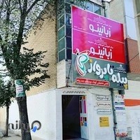 آموزشگاه زبان پیله تا پرواز