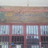 کابینت سازی حمید