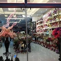گلفروشی گل نرگس شهرکرد