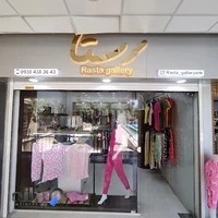 پوشاک رستا گالری