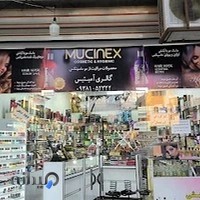 آرایشی بهداشتی آمیتیس