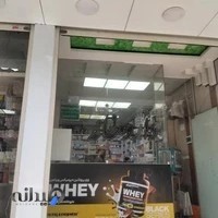 داروخانه دکتر فتح الهی