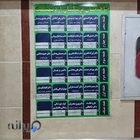 داروخانه دکترشاهقلی