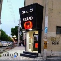 فروشگاه لباس گراد