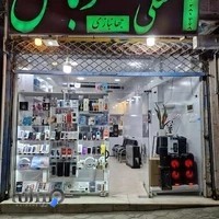 مشکی موبایل شهرکرد