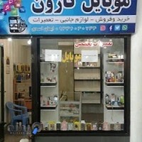 موبایل کارون ایمان اسدی