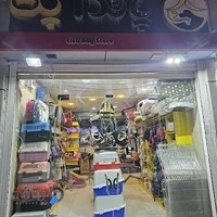 پاندا پت شاپ شهرکرد