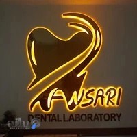 دندانسازی انصاری