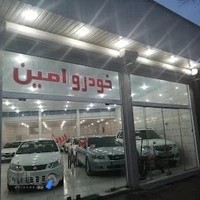 نمایشگاه خودرو امین
