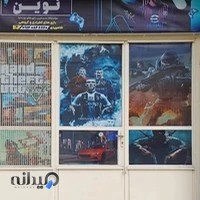 گیم نت نوین