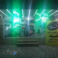 آژانس مسافرتی شیداگشت شهرکرد