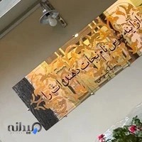 رستوران خانه گلسرخی