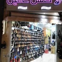 نمایندگی انحصاری کفش شاهین