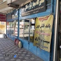 یدکی لوازم خانگی اردشیر حبیبیان